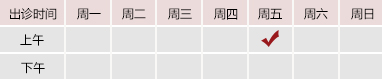 鸡巴对鸡巴操逼视频北京御方堂中医治疗肿瘤专家姜苗教授出诊预约